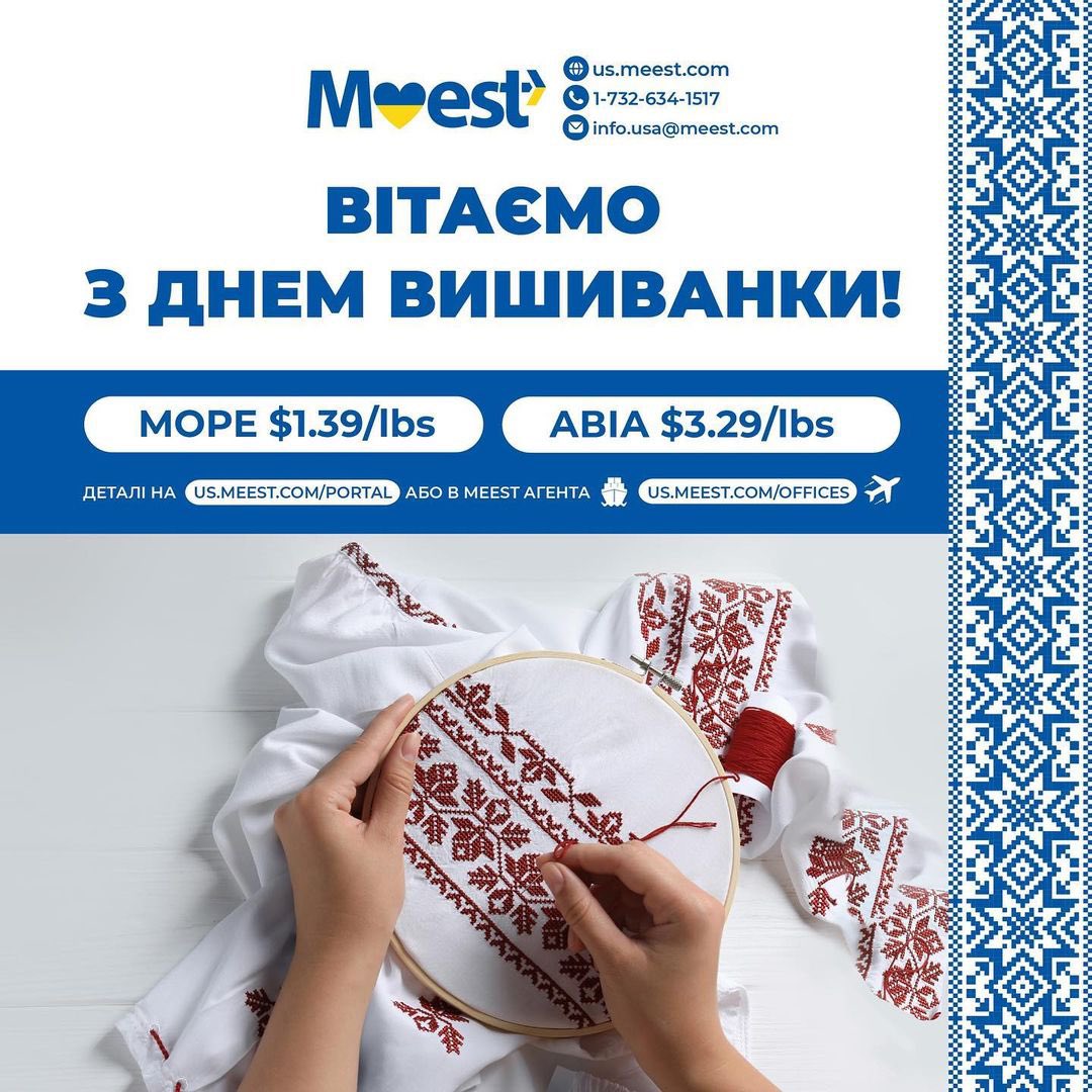 Meest-America tweet media
