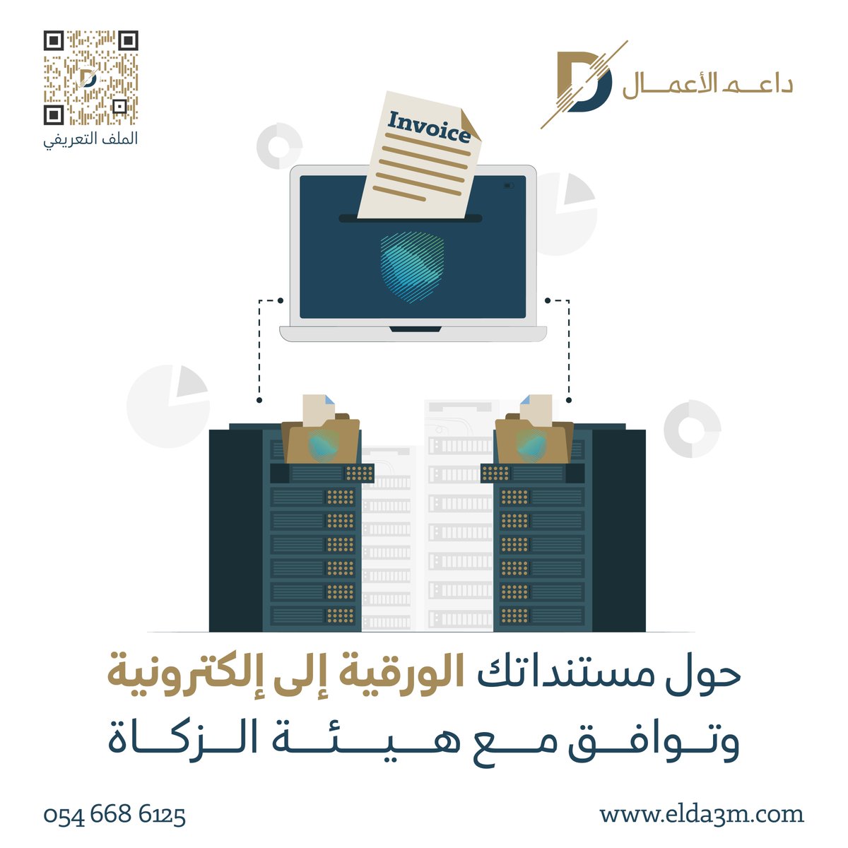 Accountrix_sa's tweet photo. تحتاج أن تحول الفواتير الورقية لشركتك إلى نسخ إلكترونية للتوافق مع هيئة الزكاة؟ 

لا تقلق نحن معك! 
توفر لك داعم الأعمال خدمة الأرشفة المستندية لتحويل جميع مستنداتك الورقية إلى إلكترونية وتسجيل جميع الفواتير لتكون جاهزة للمراجعة في أي وقت
اكتشف المزيد عن خدماتنا عبر 056686125 https://t.co/5XjaMZx7d8