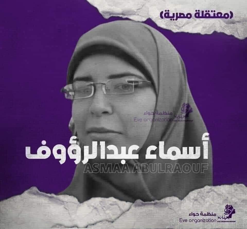 منظمة حواء_ Eve_organization tweet media