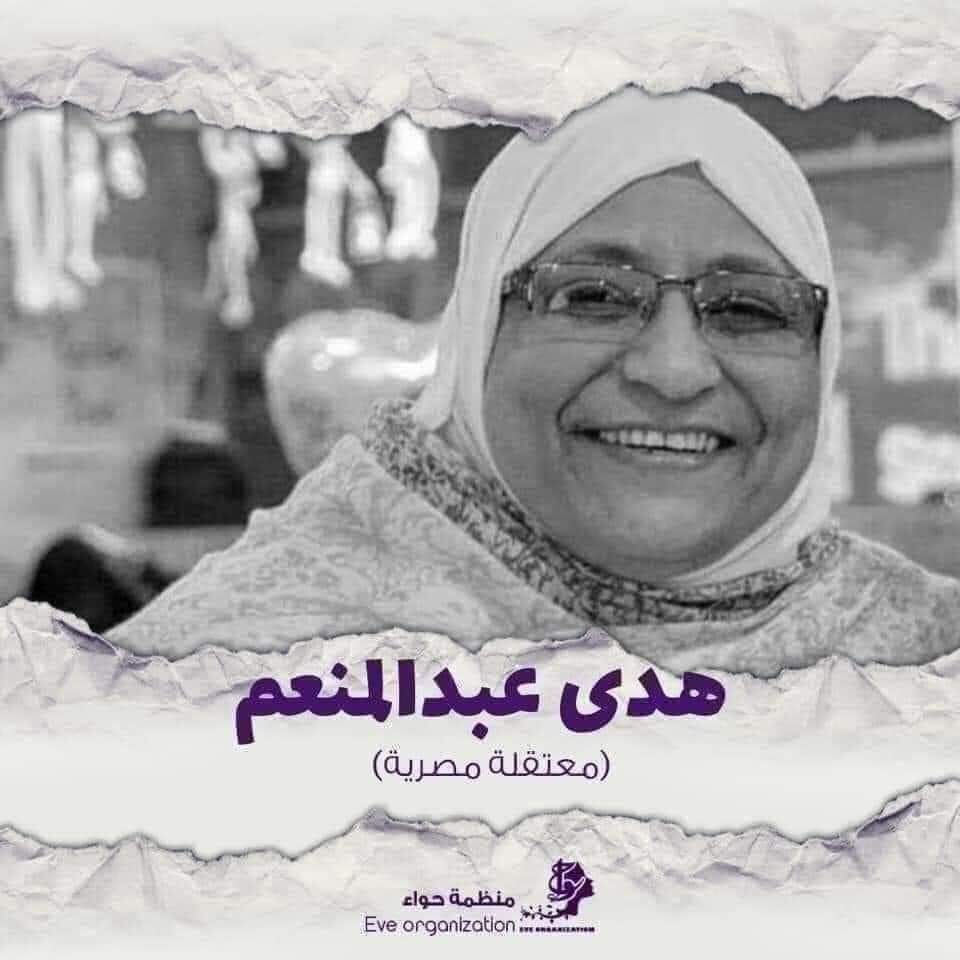 منظمة حواء_ Eve_organization tweet media