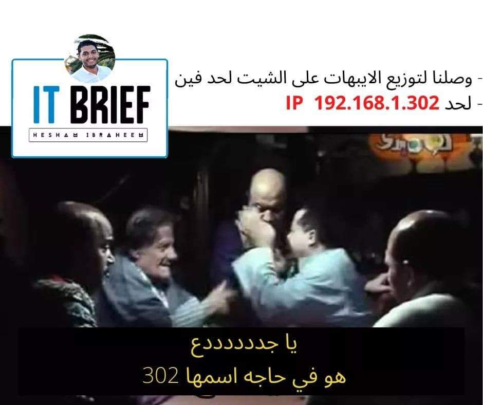 Free4arab1's tweet image. ان شاء الله فى البوست ده هنجمع فيه فيديوهات شرح بالعربي

لــ  IP Addressing and Subnetting

فى البداية شرح للمهندس أحمد توفيق 👈 bit.ly/39oOKuX

شرح للمهندس عادل الحميدي 👈 bit.ly/3l89x9a

#Free4arab #IP #IPAddressing #Subnetting