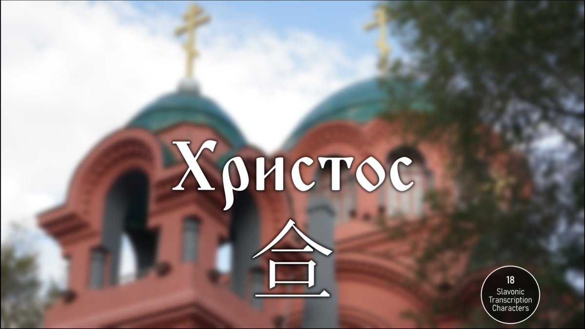 Kayobi_Club's tweet photo. Here are some images from the upcoming Chinese Characters Iceberg video!

Check out my website to follow its development. 

It’s looking like it will finally be out in June. Wish me luck!

https://t.co/iyXeOnrXgd https://t.co/jfz7Yq8rAr