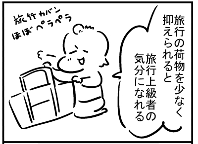 ブログ更新!『なんで旅行帰りって…』 ⇒ 