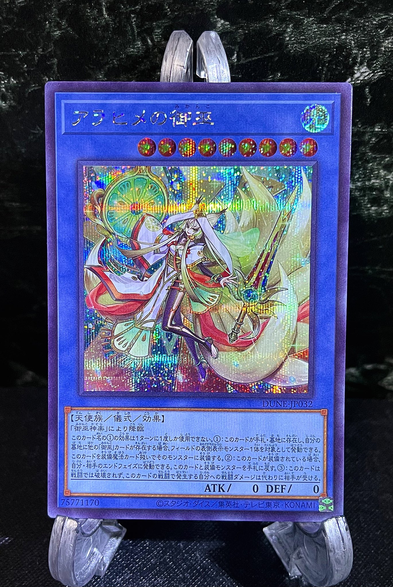 アラヒメの御巫 英語版 DUNE-EN032 Arahime the Manifested Mikanko アラヒメの