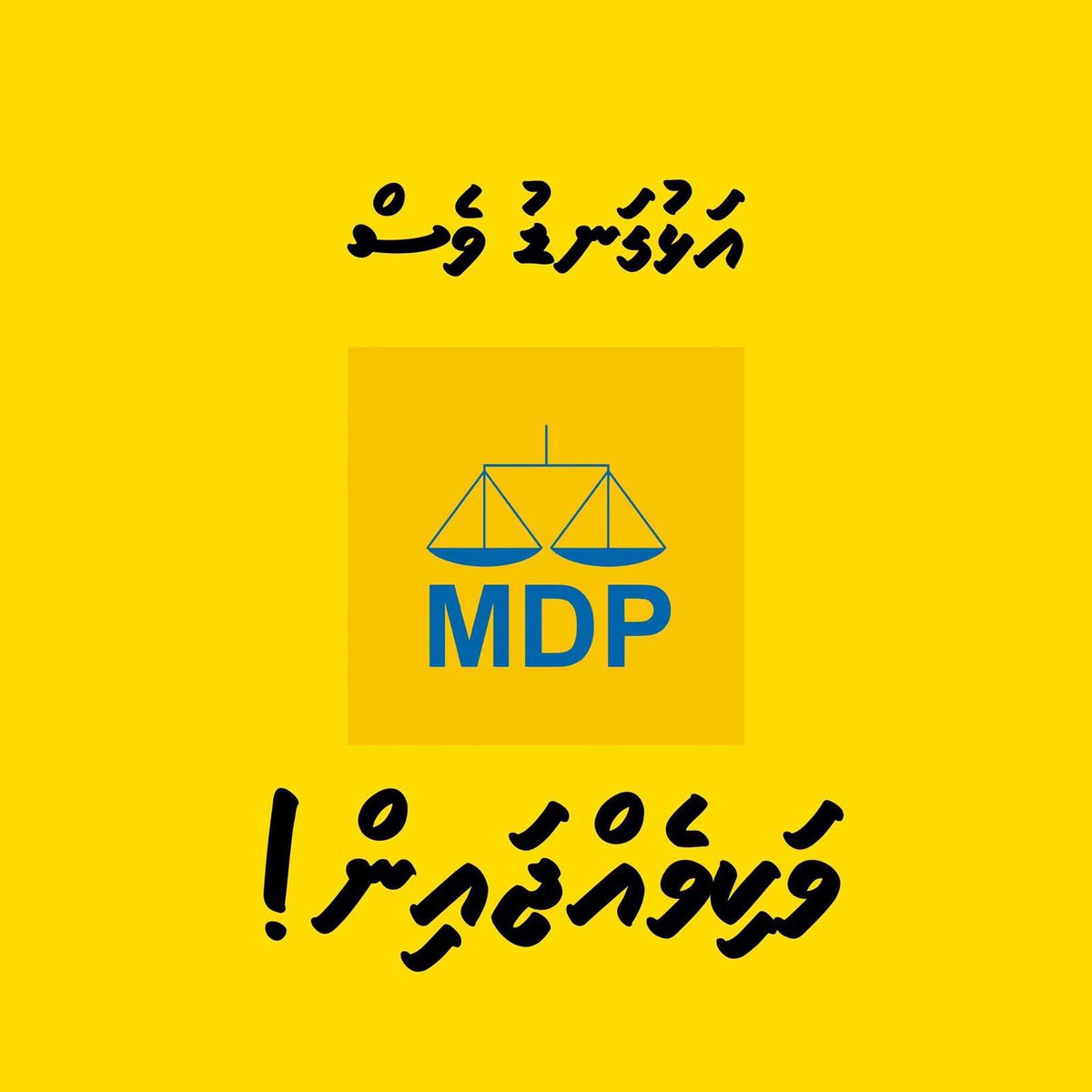 mypzel's tweet photo. First &amp; only party i signed was MDP at the age of 19 years, time to say goodbye after 5 years. 

#Byemdp #Ripmdp https://t.co/ajdoLjNLVL