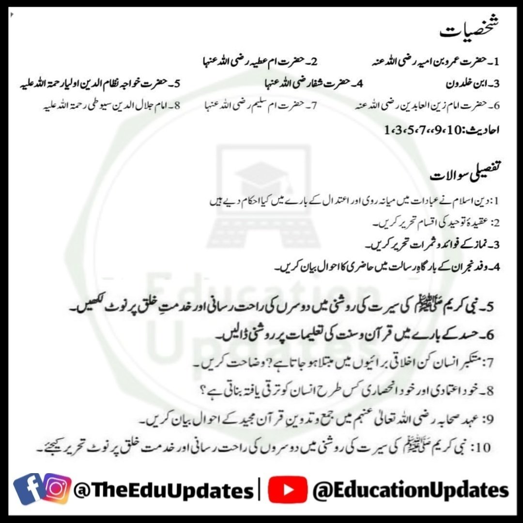 Th Class Islamiat Lazmi Important Questions In Urdu Hot Sex Picture th-class-islamiat-lazmi-important-questions-in-urdu-hot-sex-picture