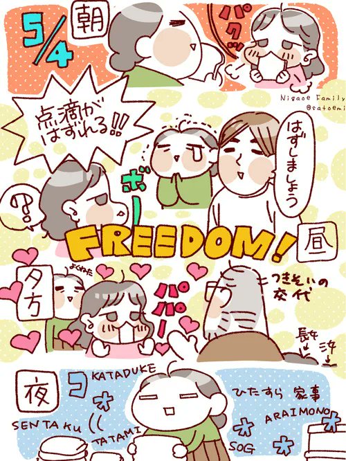 #過去記事紹介  次女入院3日目!点滴がはずれたよ!次女入院した話④   #フランダースの三姉妹 #次女  #6歳     元記事↓ 
