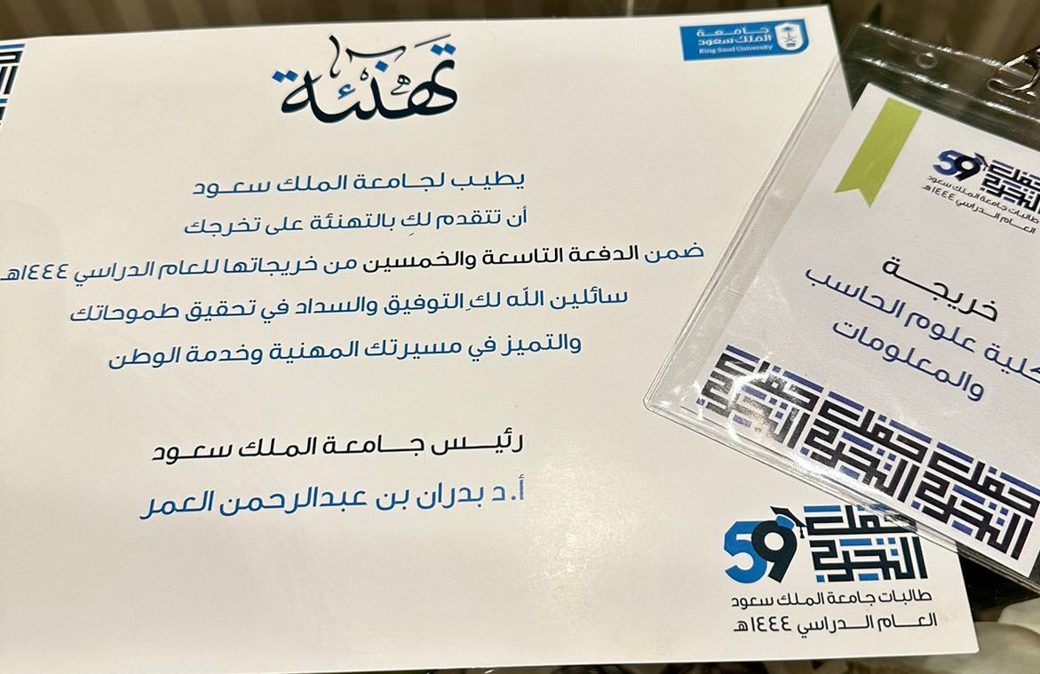 saud_aldalbahy's tweet photo. تهنئة لـ  بنتي الغاليه سارة سعود الدلبحي  
بمناسبة تخرجها وحصولها على درجة البكالوريوس في تخصص نظم معلومات من كلية الحاسب #جامعة_الملك_سعود 
سائلين الله له التوفيق والسداد ، الف مبروك https://t.co/VUbhKvgbC4