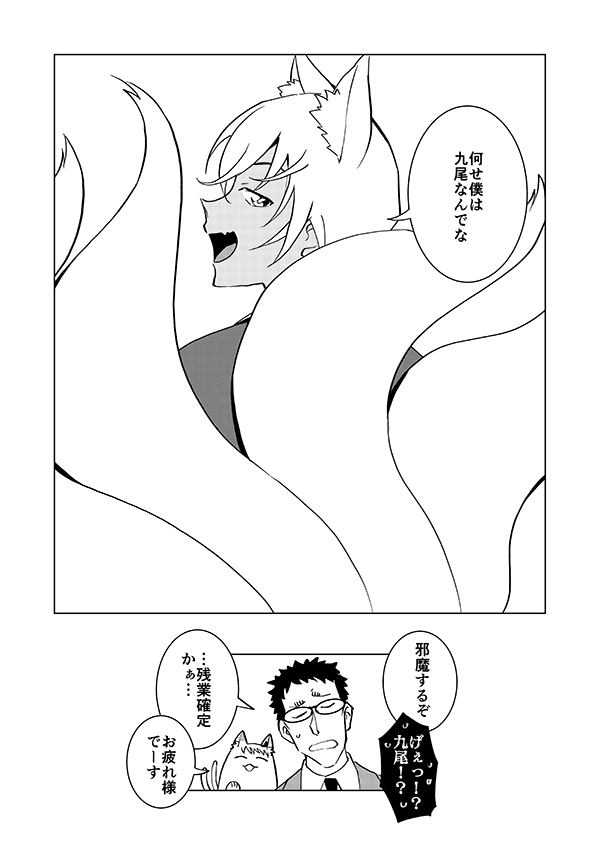 オカルト対策課のかざみさん(2/2)🎊感謝の再掲🎊