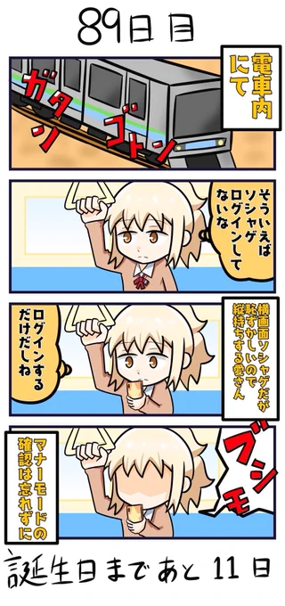 「100日後に誕生日を迎える愛さん」  89日目  「13日後に笑顔を見せるりなりー」  2日目  #虹ヶ咲 #宮下愛 #100愛