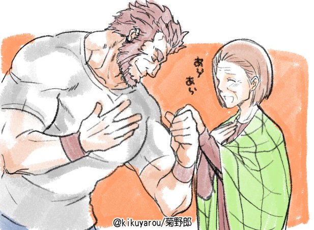ライダー(Fate/Zero) ,ウェイバー・ベルベット 「」|菊野郎のイラスト