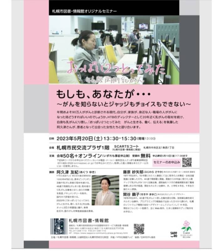 te_ribbons's tweet photo. 事前申込 無料✨
予約は本日17:00までです🎀

オンライン視聴しませんか？
がんを知る事���大切な事です。 https://t.co/3FbeLsDIGh