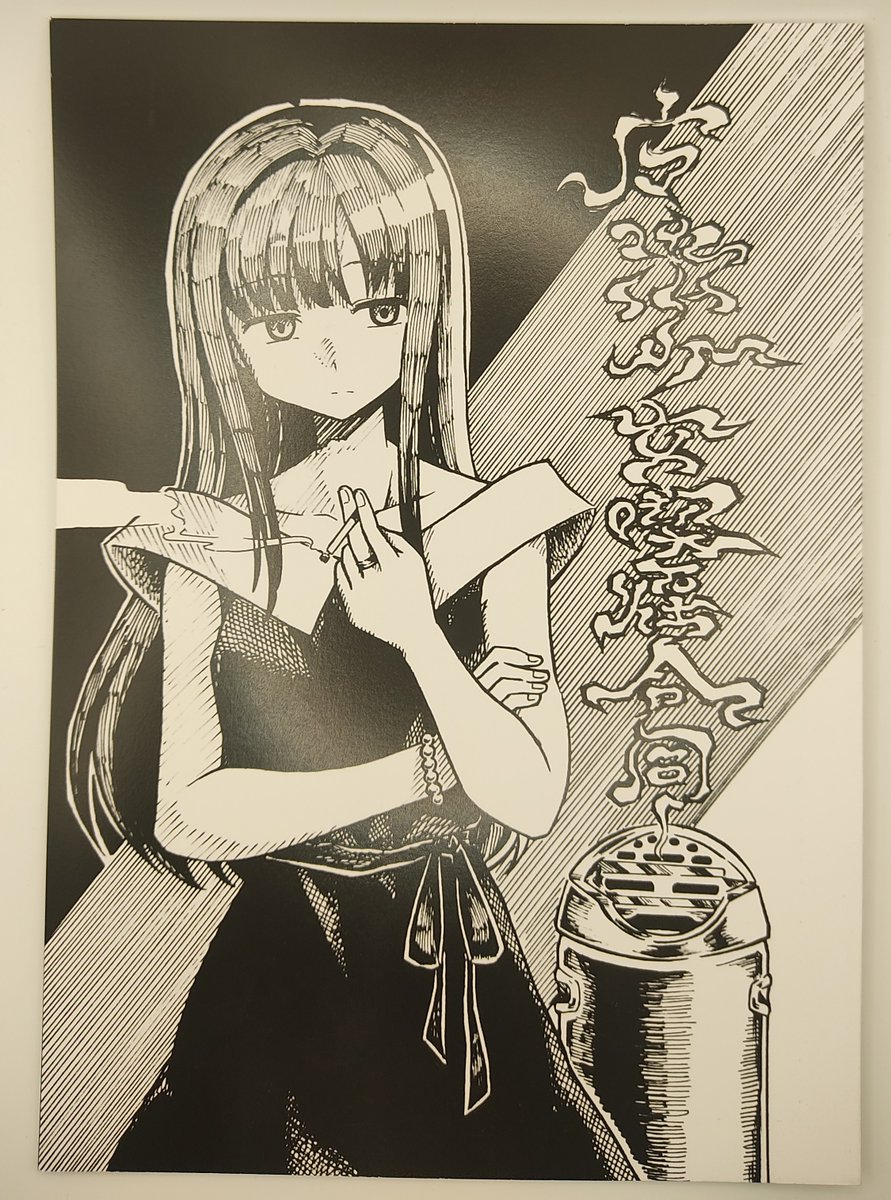 「魔法少女喫煙合同」 ヤゴさん(@Harumayago)主催の喫煙をテーマにした合同誌🚬 実力派揃いのメンバーが参加されていて、イラストもマンガも上品な作品ばかりで見ごたえたっぷりでした 即完売したとの話も納得です 個人的にはソノヒさん(@sonohi210)とタチバナイさん(@tach2k2r2sak2)のお話がイチオシ