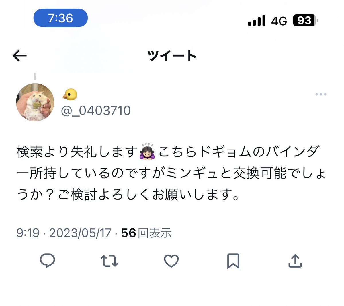 えぐ tweet media