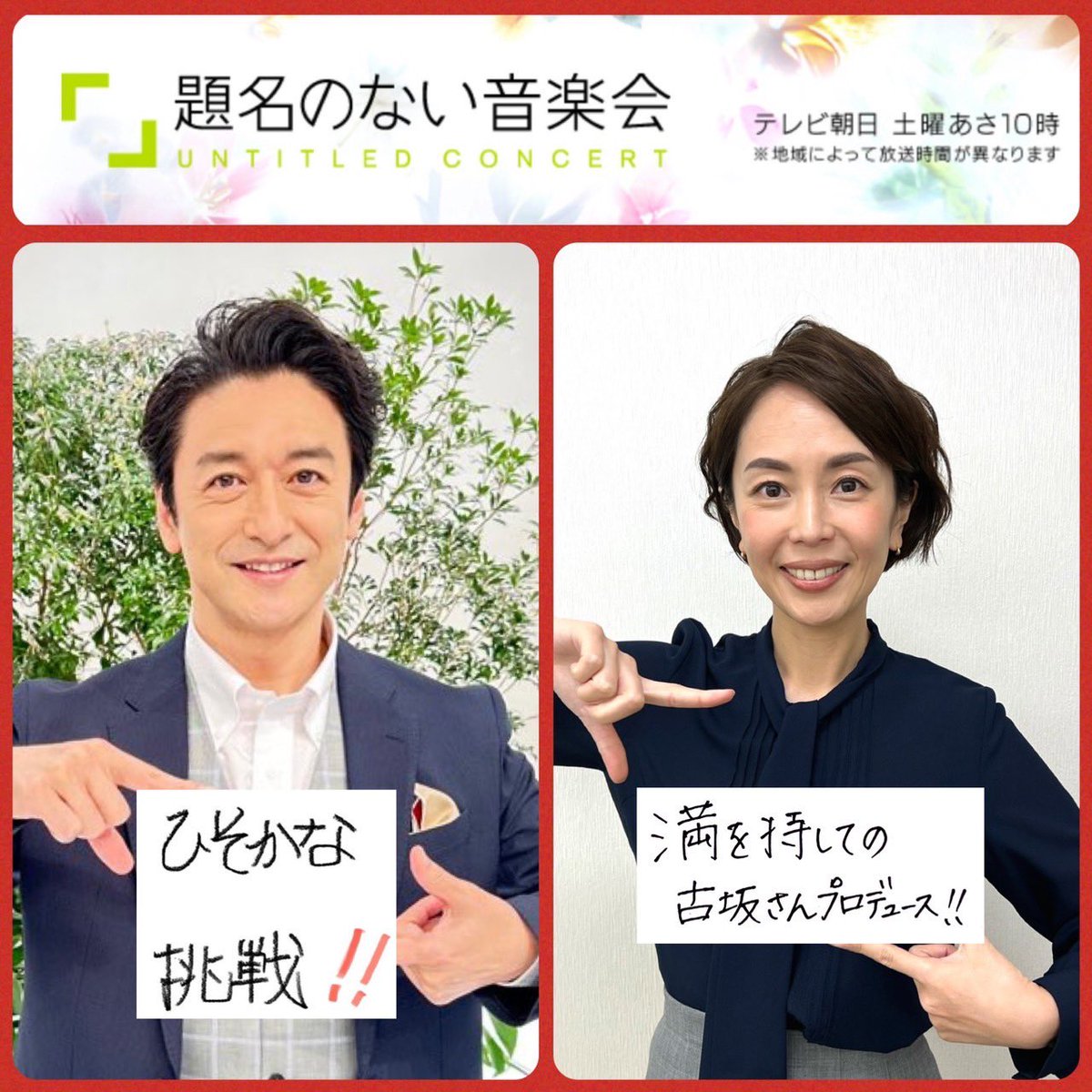 daimeiofficial's tweet photo. 明日5/20(土)は「服部百音がお父さんに怒られそうな音楽会」！音楽一家に育ちクラシック一筋だった服部百音が #ヒップホップ、#ドラムンベース、#ヘヴィメタ に挑戦！壮絶なコラボは必見です！
#題名のない音楽会
#服部百音、#古坂大魔王、#KENTHE390、#MASAKing、#伊賀拓郎、他
#石丸幹二、#武内絵美 https://t.co/mlHFRxC579