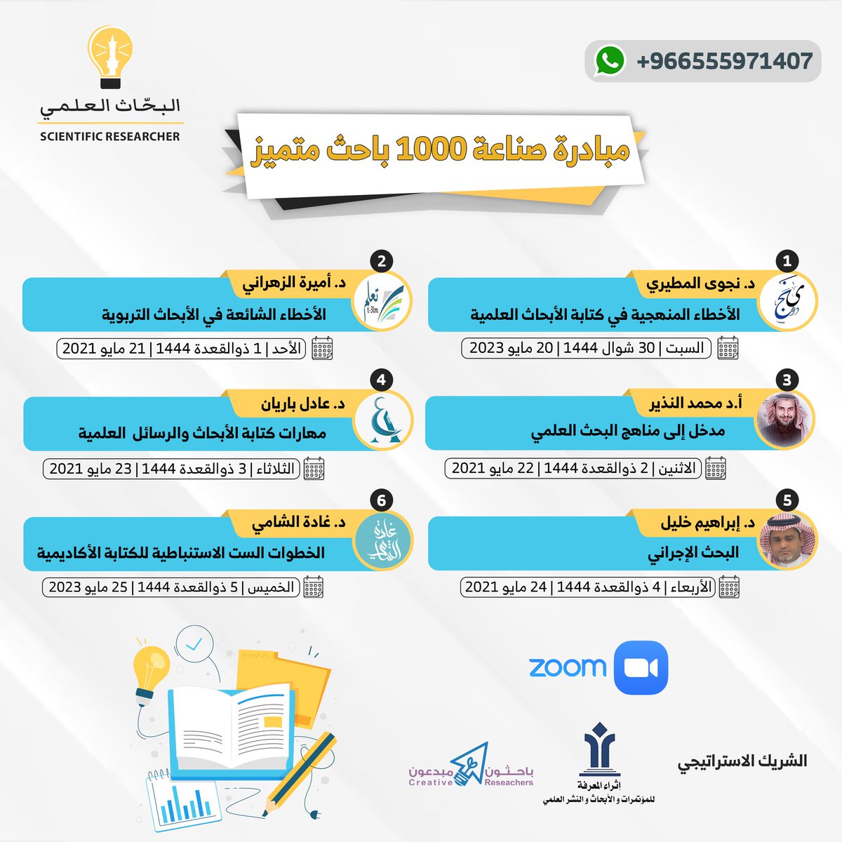 drablehsh's tweet photo. مساء الخير اخواني واخواتي 
هناك خمسين مقعد مجاني للمهتمين بالدراسات العليا، ولكم الاولوية. فمن يرغب الحضور يرسل لي الان على الخاص او يرد على رسالتي هذه.  لارسل له رابط تسجيل الحضور المجاني كضيف لمنصة البحّاث العلمي في مبادرة #صناعة_١٠٠٠_باحث_متميز 
حياكم الله https://t.co/N0jYjEs6ue