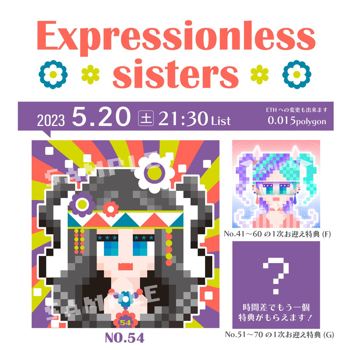 5/19gmです☔️
今日は一日雨っぽい〜
今日も宜しくお願いします😊

いよいよ明日土曜日21:30list
✨✨サイケちゃん✨✨✨
#NFT