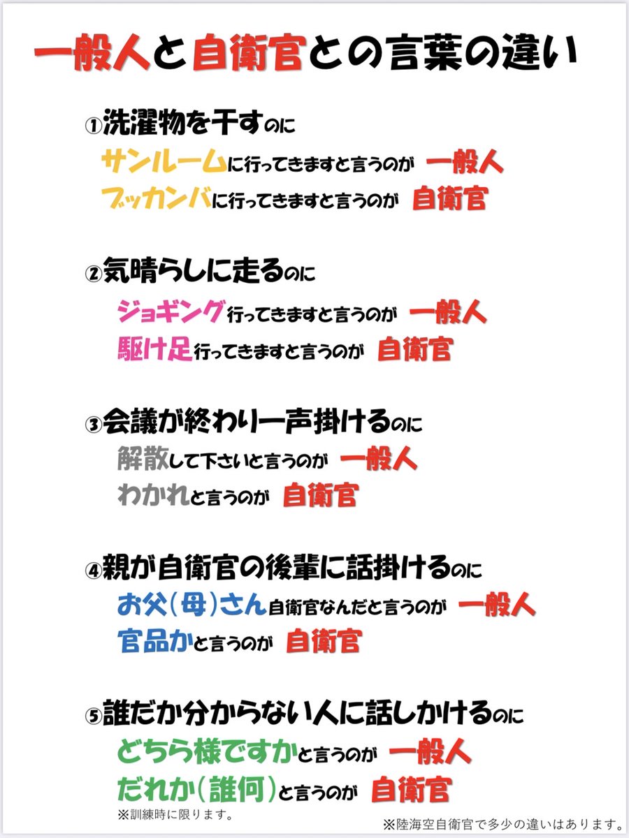 面白い情報、ありがとうダルよ😃 みんなも見てみてねダル(^o^) #鹿児島地本 #群馬地本 #自衛隊