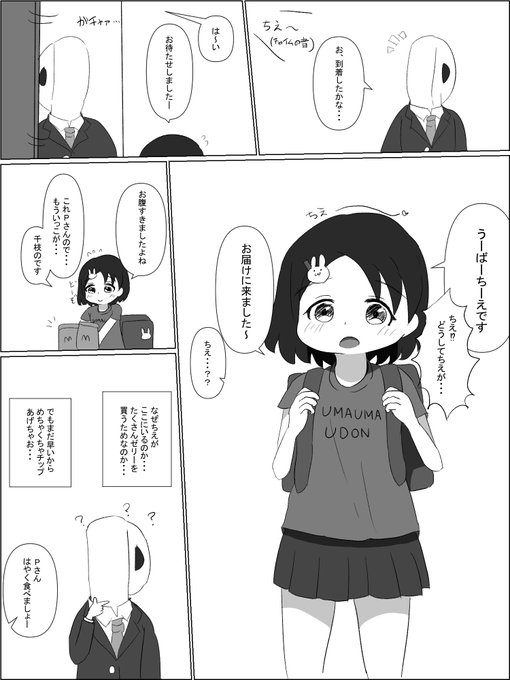ちえすき🐰🍟
