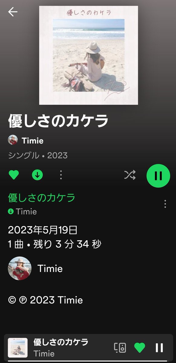 harumagram's tweet photo. 都会も海辺も似合うスレンダー美人✨
前作のアルバムしかりTimieって歌詞がいいんですよね!
甘い歌声とメロディーもキュート
今作は自分や皆に向けたアンセムソングのような感じ?
ファンクラブ会員も募集中ですってよ…
まだ入ってない俺が言うな😂
#0519デジタルNewリリース
#優しさのカケラ
#Timie https://t.co/aSeeQQCy3X