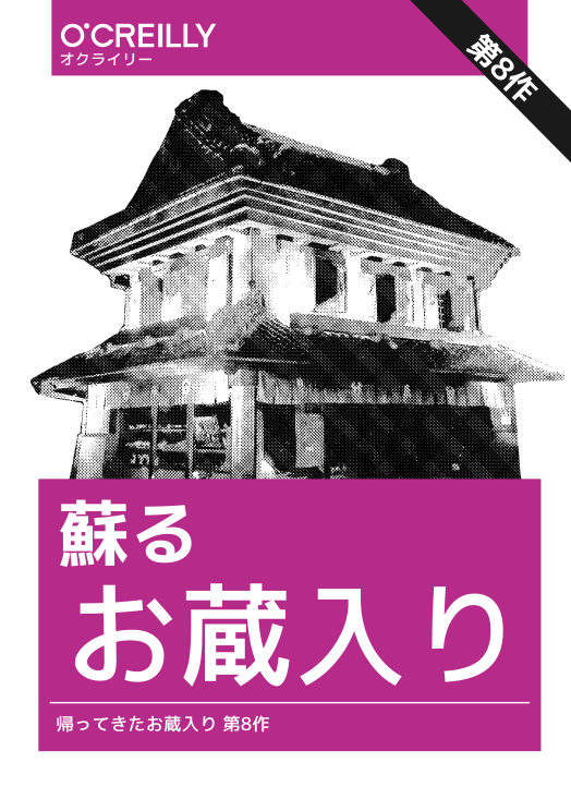ocreilly_dojin's tweet photo. 誰得技術系同人誌サークル O'CREILLY

#技術書典 14 では、誰得すぎてお蔵入りな技術 Tips をまとめた「お蔵入り」本を頒布します
本の詳細はスレッドで →

https://t.co/UNvuyxXFWV https://t.co/glIA2fPo15