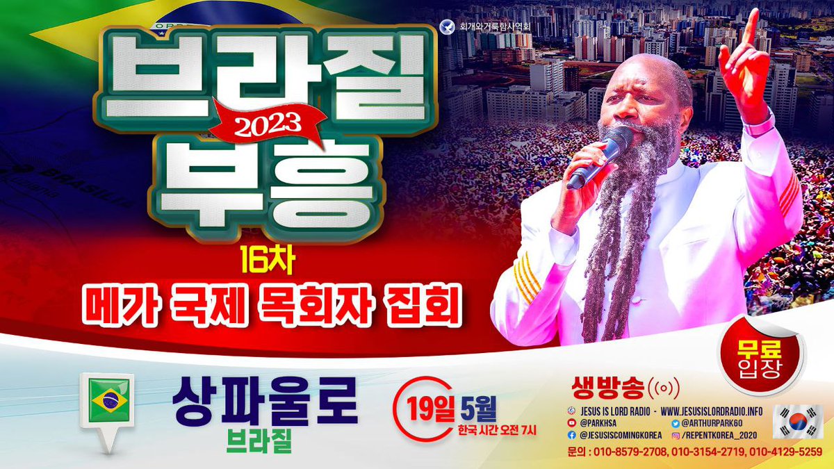 songhyesug2's tweet photo. #SaoPauloVisitation https://t.co/zHXYr4Gh2e