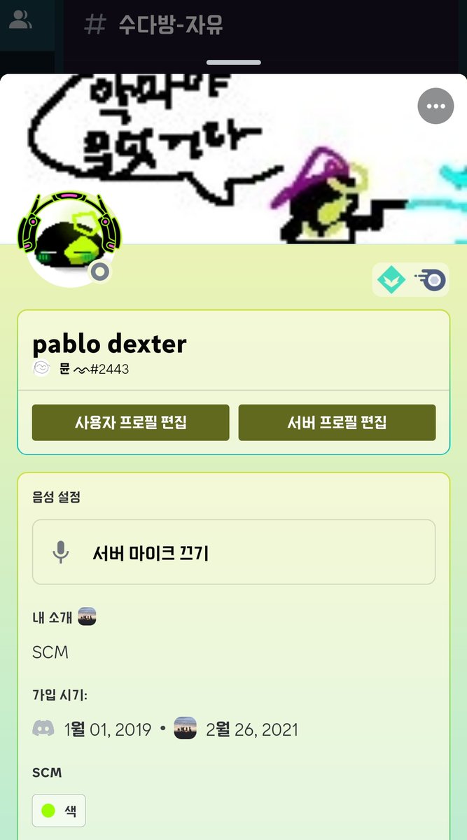 pablodexter_SCM's tweet photo. 디코프로필 꾸미기 https://t.co/UGdQqmPLMM