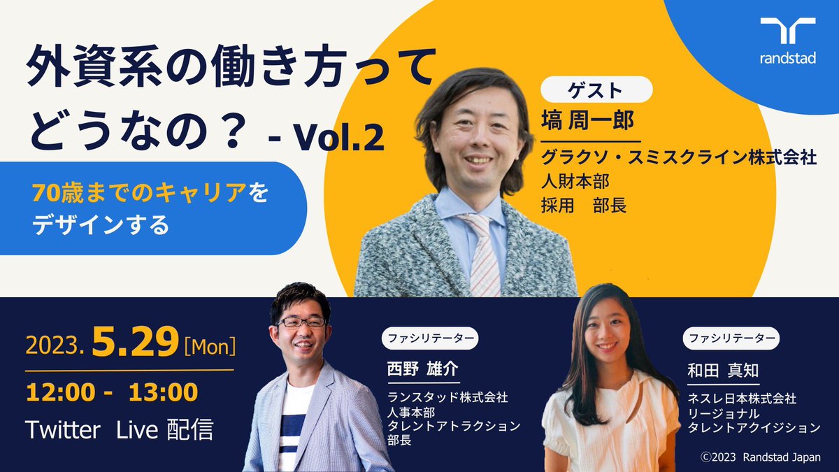 Shuichiro Hanawa (@recruitingshu) / Posts / X