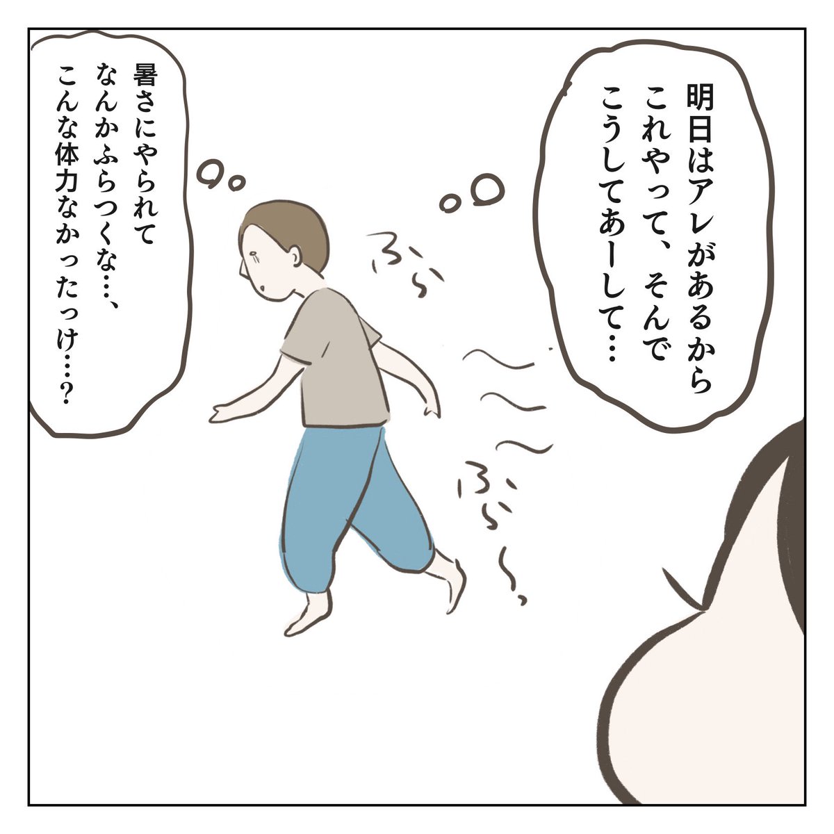 どっちが大人?(1/3)  去年の真夏に描いた漫画です^_^  #育児漫画 #3歳 #過去作