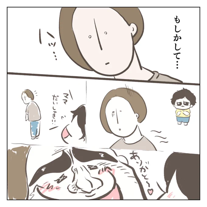 どっちが大人?(3/3)