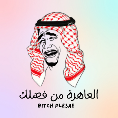bplz_coin's tweet photo. Yalla, ya shabab! πͺπ₯ Allez, $BPLZ Army, join us bel 3aouda! ππ₯ Let's spread laughter, share hilarious memes, and conquer the crypto world together. Hayyakum, we're waiting to welcome you into our meme-loving family! ππ #BPLZArmy #Yalla #BPLZ #Pepe #Mong #Ben https://t.co/KCPjBW0IIz