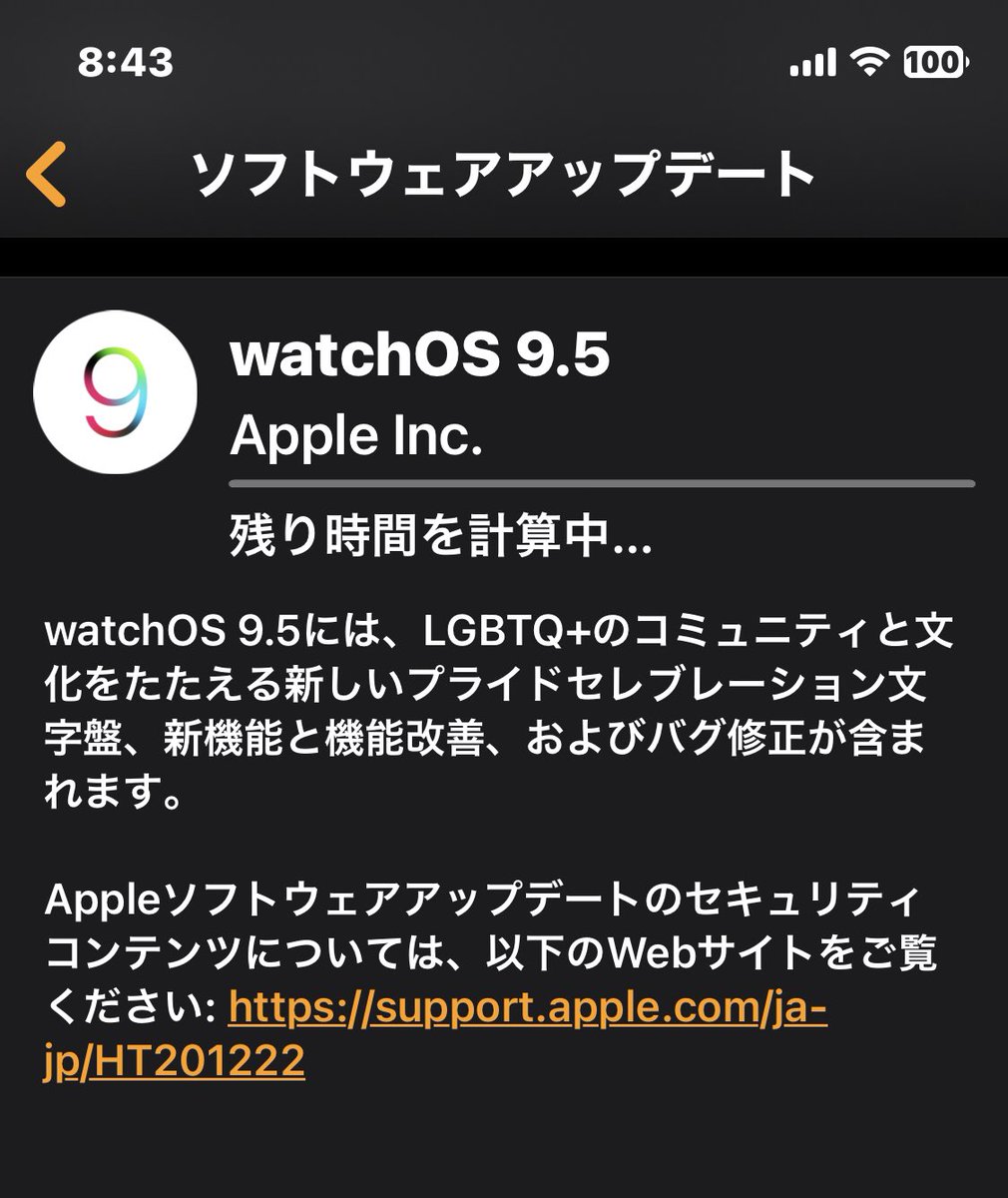 junokuno's tweet image. WatchOS 9.5インストール中。LGBTQ +対応だって

#WatchOS9 #AppleWatch