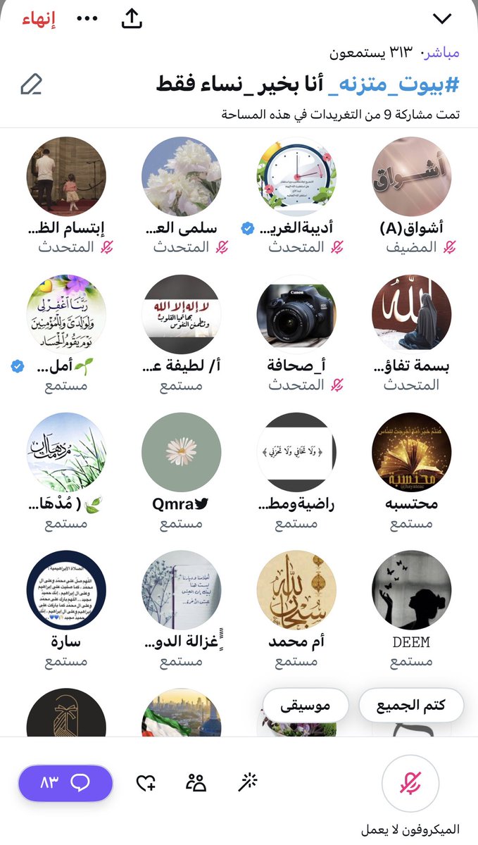 أنا دائماً بخير .. ليس لأني خارق .. ولكن لأني أستوعب جيداً أن كل شيء وارد .. والوارد هو الخير الذي أختاره الله لي كل شيء قابل للتعويض ، وما لا يتم تعويضه يمكن إستبداله ، وما لا يمكن إستبداله يمكن الإستغناء عنه والتأقلم مع غيابه ، مهما بلغ حجم الخسارة تظل في عيني خيره ..♥️