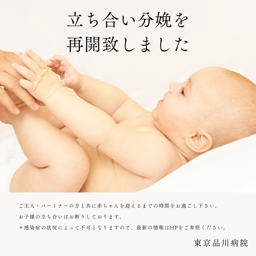 当院産科は立ち合い分娩を再開しております