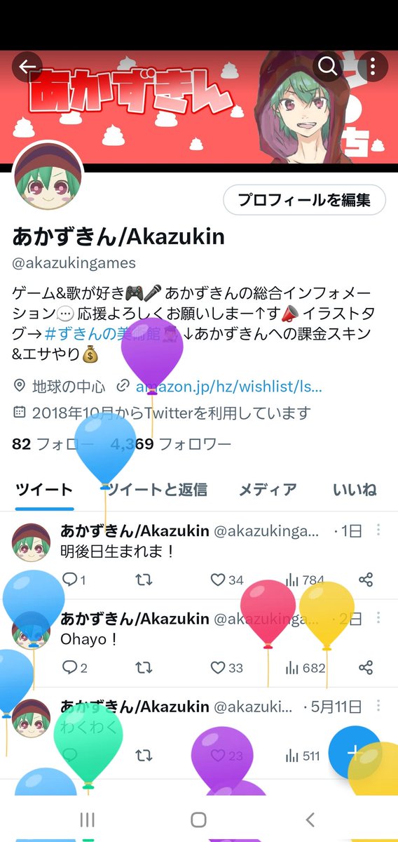 akazukingames's tweet photo. 【速報】
人間国宝のあかずきん氏爆誕🎂 https://t.co/d1jYurNiVC