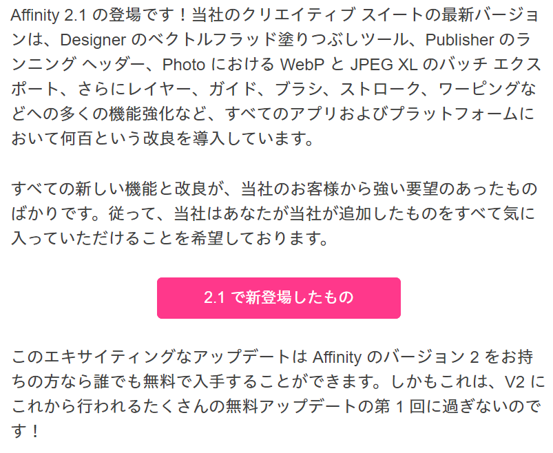 haryint's tweet image. ついに来ましたぞ、Affinity 2.1
#affinity #affinityV2 #affinitydesigner #affinityphoto #affinitypublisher
affinity.serif.com/ja-jp/whats-ne…