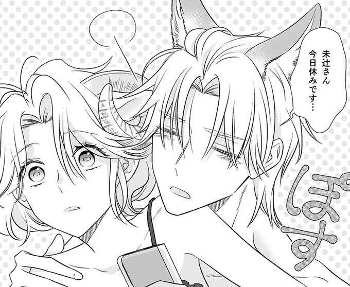 🎉月刊コミックバンチ本日発売❣❣  #オオカミ部下くんとヒツジ上司さん 最新話は…あ、あ、朝チュンだーー!!!  先月に引き続き、良かったね祭り永遠に続いてくれの気持ちで描いてます🐺🐏 死ぬほどイチャイチャしてるので見届けてくれよな…!!!  ✨最新号はこちら amazon.co.jp/dp/B0BMFQ5RYD