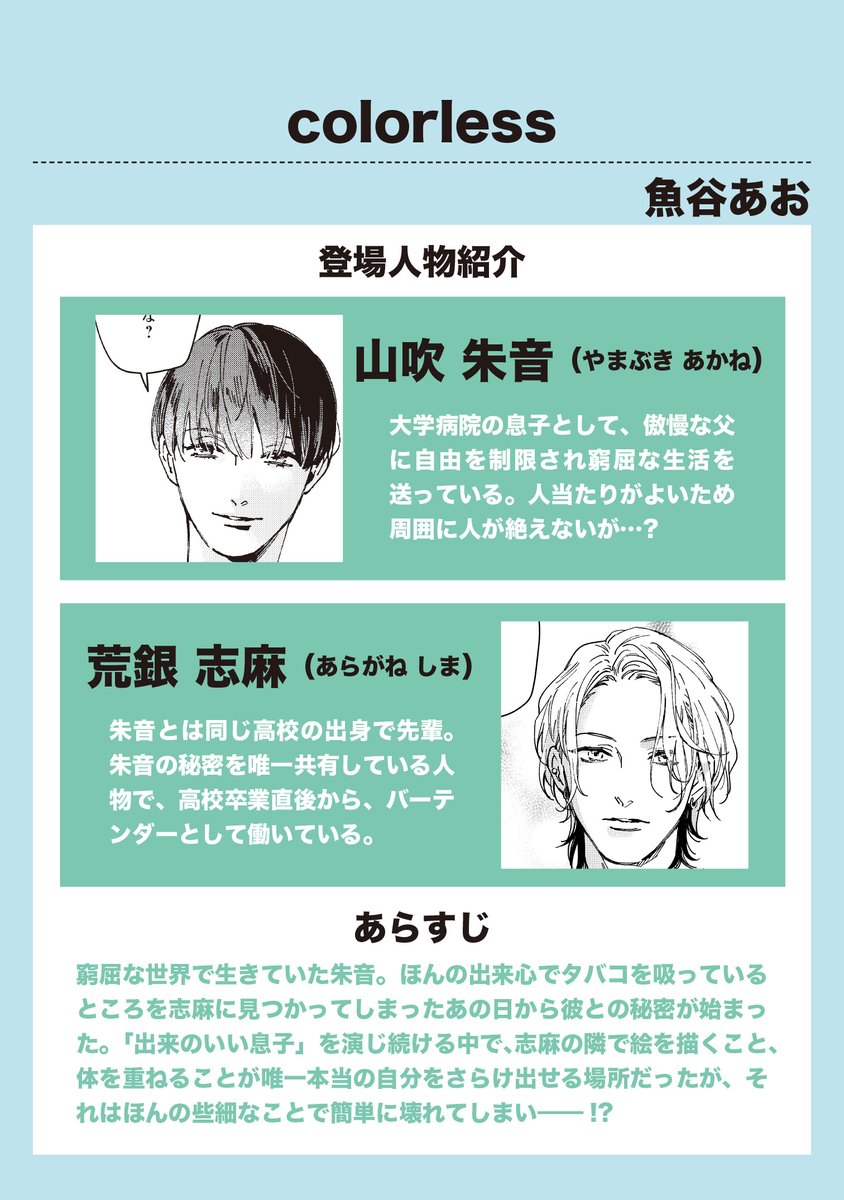 あお_お知らせ用 tweet media