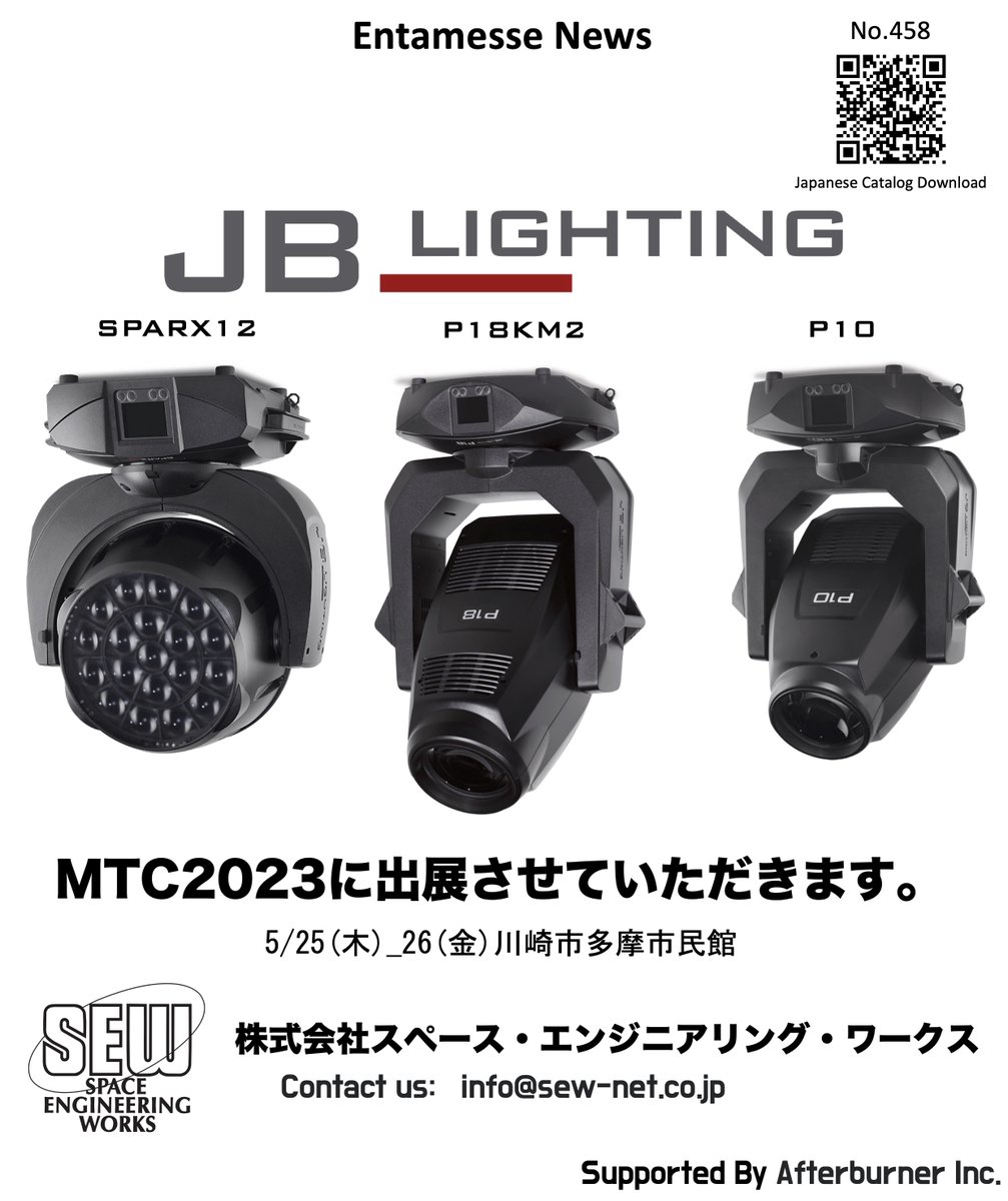 afterburner_Inc's tweet photo. #JB #AFTERBURNER #entamesse #JBLIGHTING #P18PROFILE #P10PROFILE #sparx18beamwash #MTC2023 https://t.co/liEKkOFze0