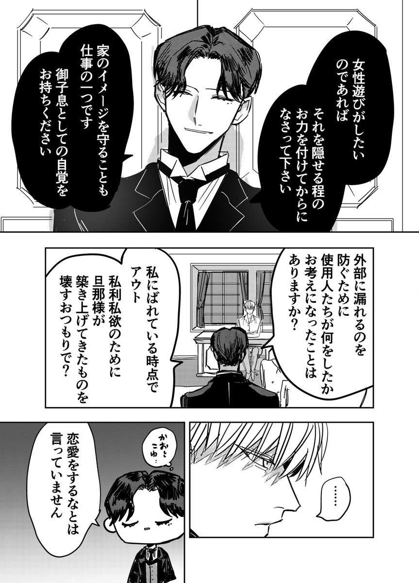 #創作BL漫画 #創作BL 続き