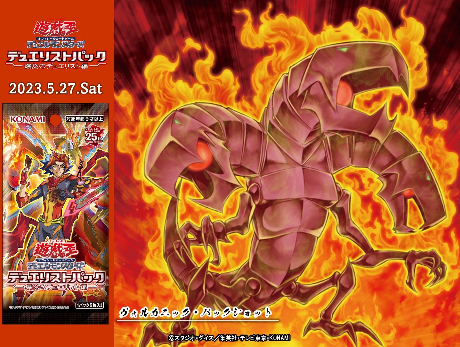 公式】遊戯王OCG على X: 