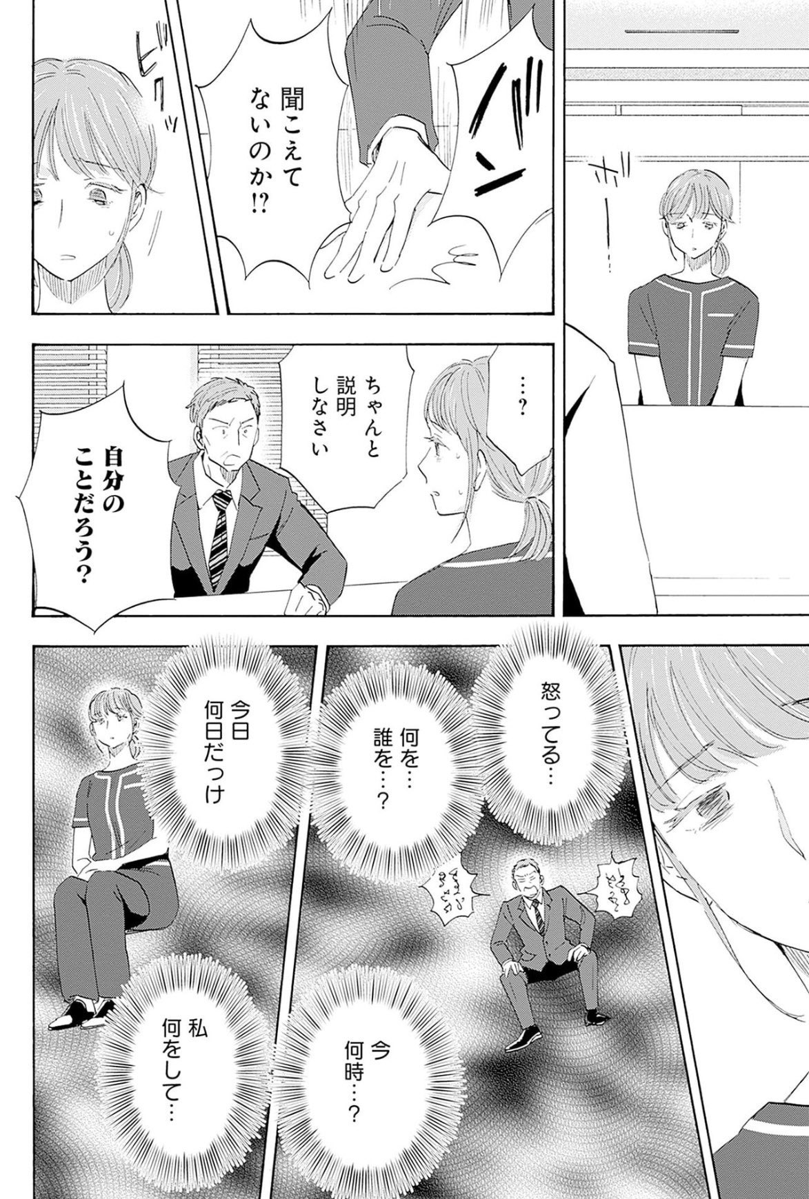 月子Shrink15巻発売中 on X: 