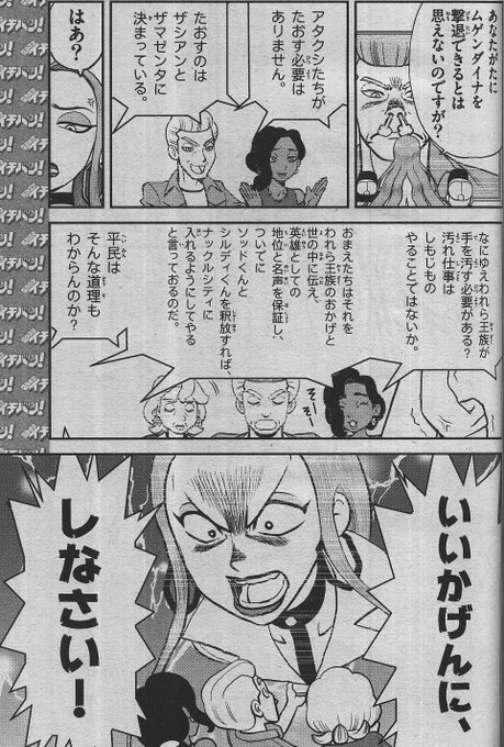 コロコロイチバン 4月号 付録 ポケモンフレンダ フレンダピック