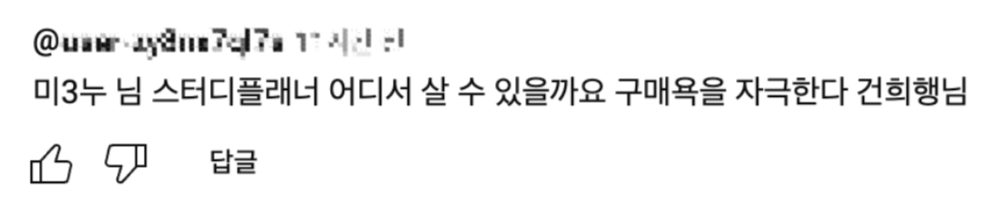 seoltab's tweet photo. #설탭 X #미미미누 플래너 갖고 싶은 사람?!

담당자 #헬스터디 플래너 이벤트 열까 고민 중 ξ(✿ ❛‿❛)ξ
https://t.co/fh8L7m7IxN https://t.co/rnojZgQeur