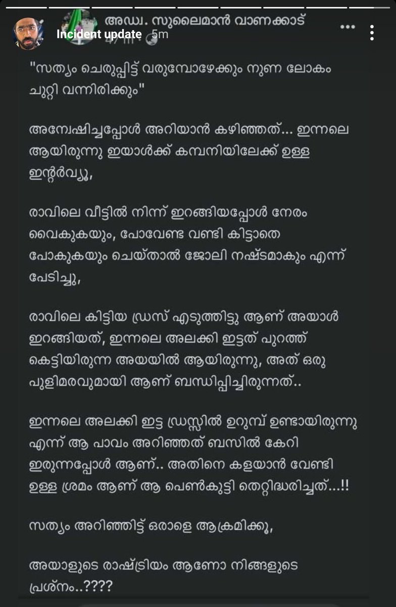 PKottapilly's tweet image. നാണം ഇല്ലാത്ത സംഘികൾ. വ്യാജ വാർത്തകൾ പ്രചരിപ്പിക്കുന്നു. അയാളുടെ മുസ്ലിം പേരാണ്. സംഘികൾക്ക് പ്രശ്നം..
With ശവാദ് 💚❤️ ഇൻശാ അല്ലാഹ്.. ❤️💚
#Spdi ഉയിർ ❤️💚