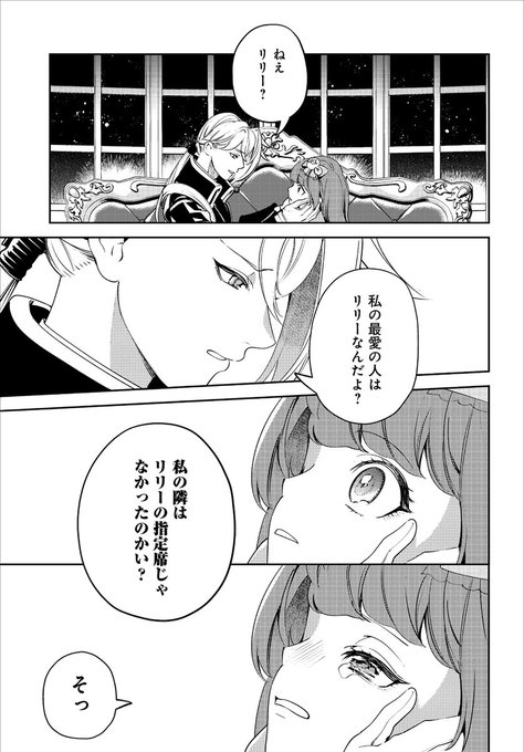 📢大人気✨溺愛ラブコメ 『小動物系令嬢は氷の王子に溺愛される