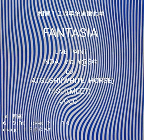 【告知】

和音12周年企画  第七幕
『FANTASIA』 @和音
2023.6/9(Fri)
ENTRANCE 1500yen
OPEN  21:30
- LIVE PAINT -
SP GUEST
NoA- via ¥@$©
- DJ -
GUEST／
ATSUSHI (WHITE HORSE)
HISUI (MEET)

RESIDENT／JOJO(FANTASIA)

数年ぶり帰国のNOA君と
東北の顔役DJ陣が集います🔥
予定の調整ヨロシク