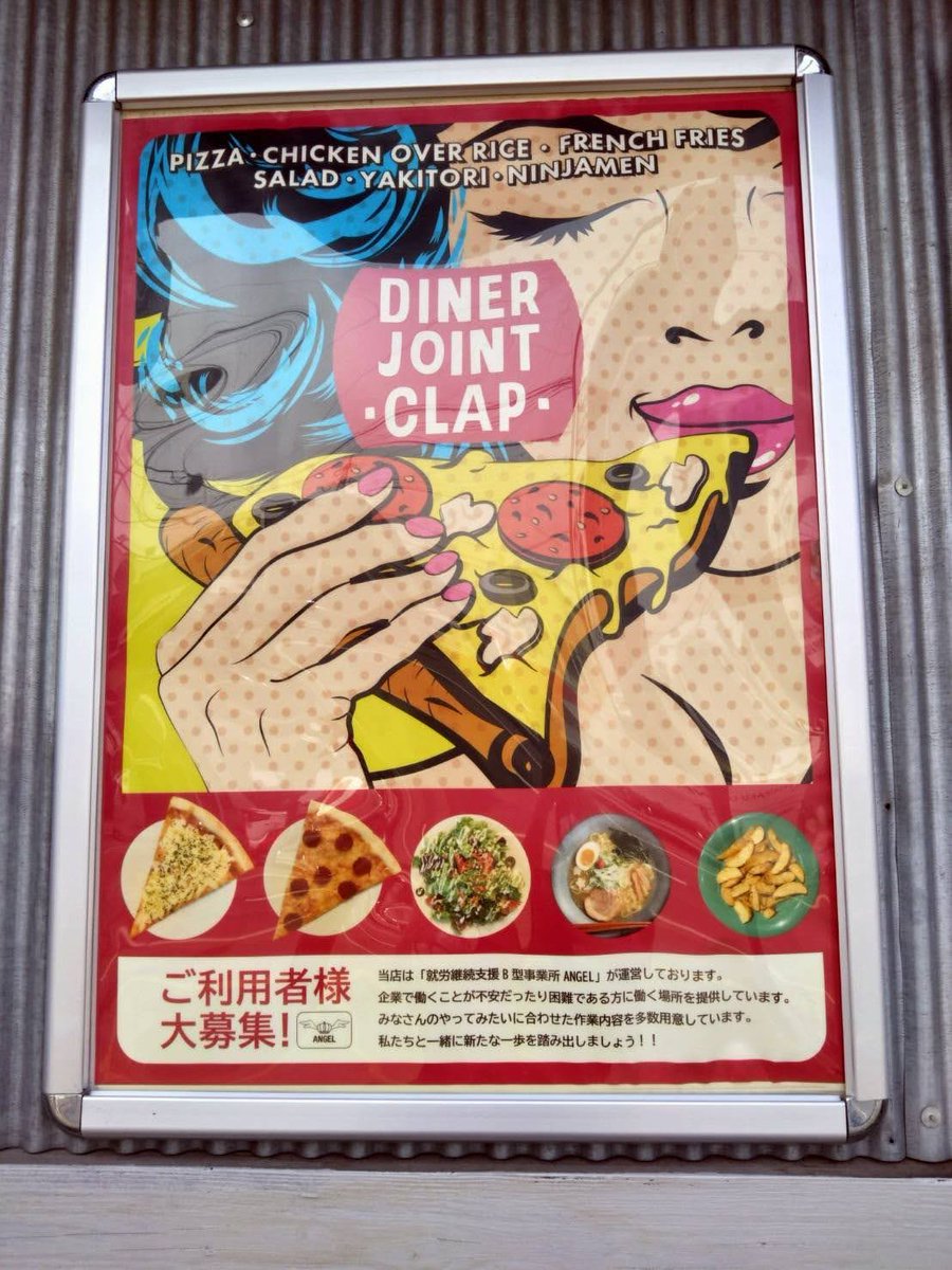 ClapDiner21594's tweet photo. #DINERJOINTCLAP です🍕当店ではSNSで話題の #NINJAMEN をはじめ、#チキンオーバーライス など色々なメニューを取り揃えておりますので是非お越し下さいませ☆地下鉄南郷18丁目駅からすぐです😊
Have a pizza day!!
#南郷18丁目 #NYスタイルcafe #利用者様大大大募集 https://t.co/ajP5V8YZWO