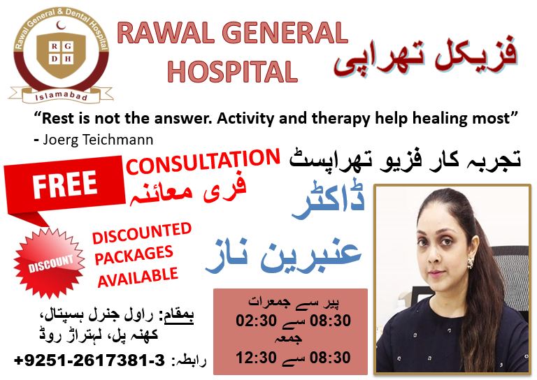 rihs_edu's tweet photo. #dr_ambreen_naz #physiotherapist https://t.co/z0uUnxnLq8