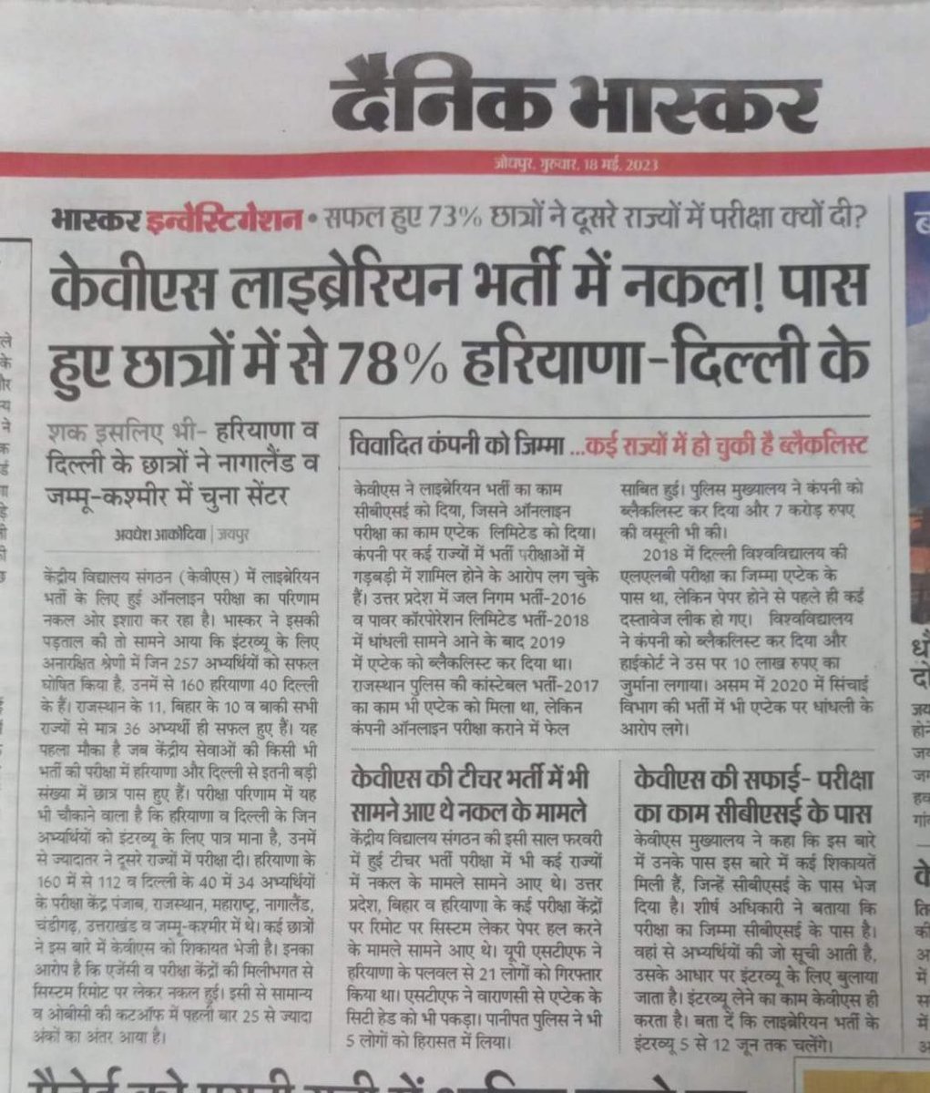 Pk_Meena97's tweet photo. KVS LIBRARIAN SCAM
#KVS_librarian_scam 
#kvslibrarianscam2023 
@Pk_Meena97 https://t.co/Xm6aqB20QY